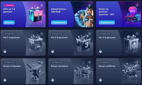 Бонусы для постоянных клиентов и новых игроков